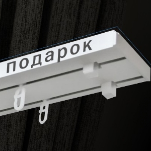 Акция: Карниз в подарок